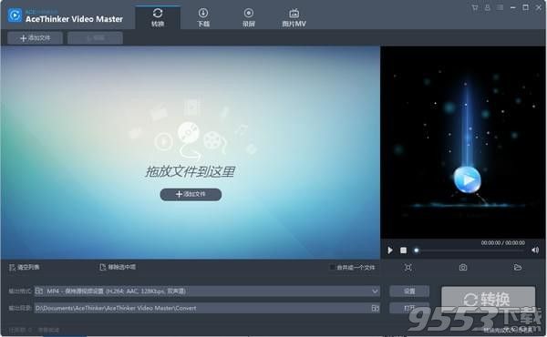 AceThinker Video Master官方版 v4.6.1最新版