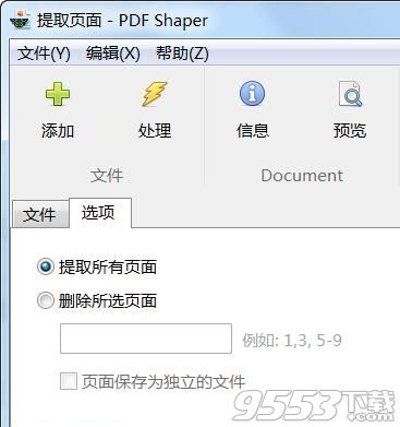 PDF Shaper Professional 