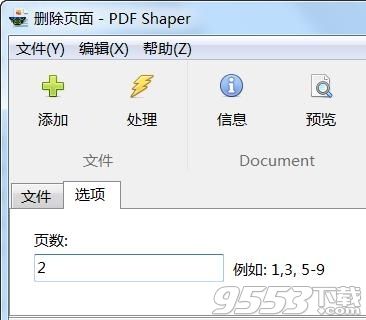 PDF Shaper Professional 