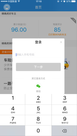 嘀嘀虎导航ios手机版下载-嘀嘀虎导航官方苹果版下载v5.9.1图5