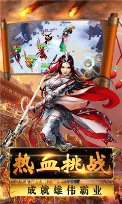 新武林剑侠传iOS版截图3