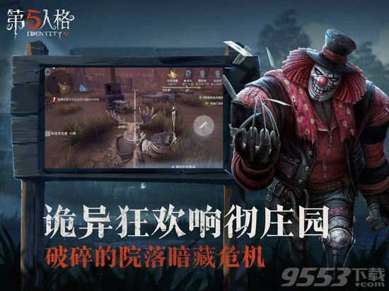 第五人格娱乐模式是什么 第五人格娱乐模式怎么玩