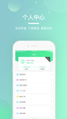 熊猫分期安卓版下载-熊猫分期app下载v1.2.1图1