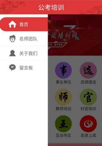 公考培训app安卓版截图3