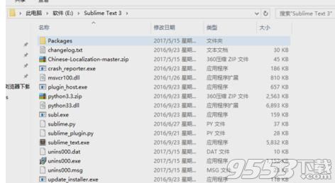 Sublime Text 3 Build 3170 Stable 86位∕64位 汉化破解版