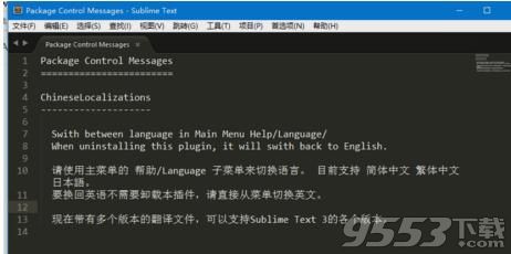 Sublime Text 3 Build 3170 Stable 86位∕64位 汉化破解版