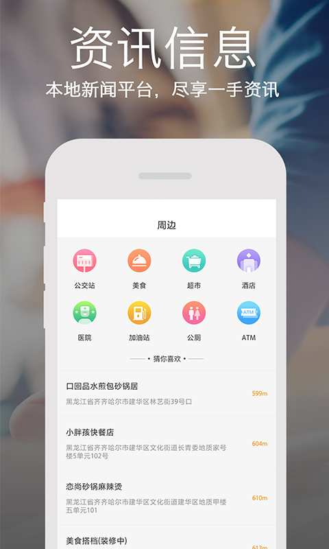 鹤城在线ios版手机客户端下载-鹤城在线app苹果版下载v1.1.0图2