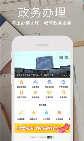 鹤城在线app官方版