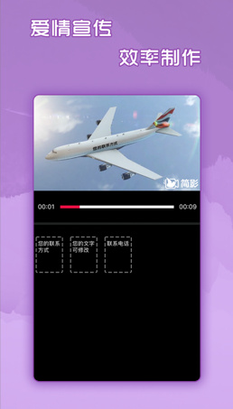 简影软件苹果版截图5