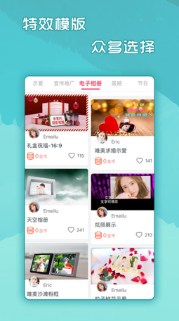 简影app无水印破解版截图4