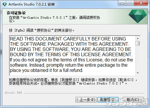 Artlantis Studio v7.0.2.1多语言版