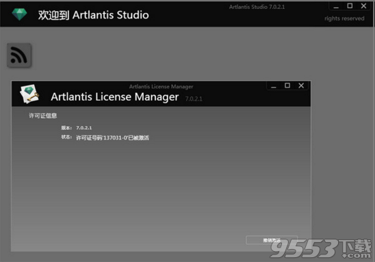 Artlantis Studio v7.0.2.1多语言版