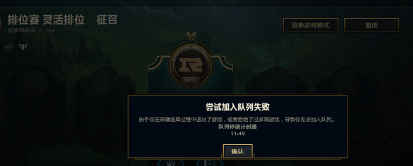 lol8.9版本更新后选完英雄不能进游戏 lol5月8号更新后弹窗无法进入游戏怎么解决