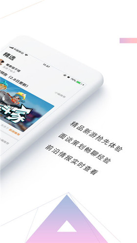 九游ios官方版下载-九游app苹果版下载v1.5.8图2