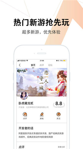 九游ios官方版下载-九游app苹果版下载v1.5.8图3