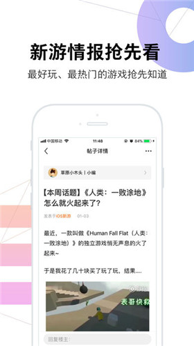 九游ios官方版下载-九游app苹果版下载v1.5.8图5