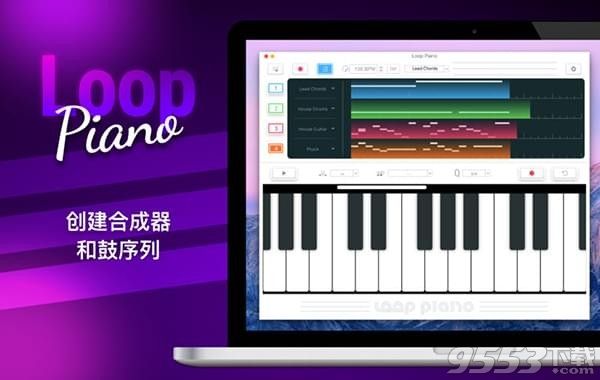 Loop Piano Mac版