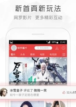 迅雷哥云影视vip账号破解版