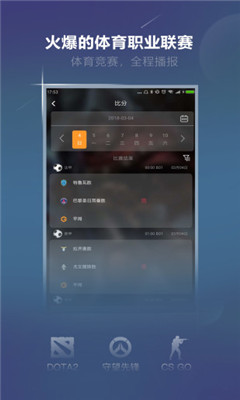 火星电竞最新版app下载-火星电竞手机版下载V1.0.4图1