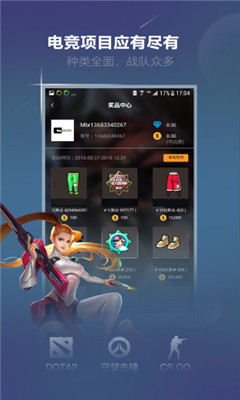 火星电竞最新版app下载-火星电竞手机版下载V1.0.4图2