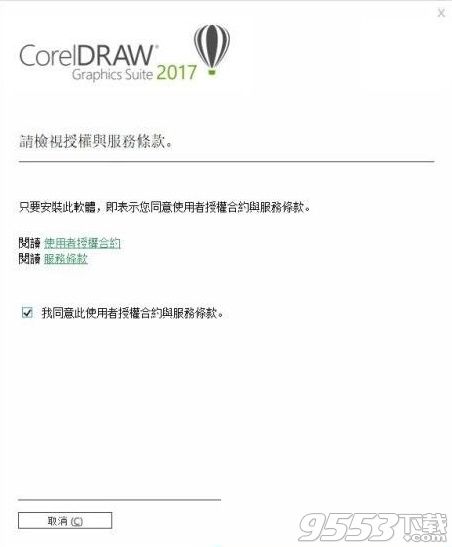CorelDRAW Graphics Suite 2017序列号