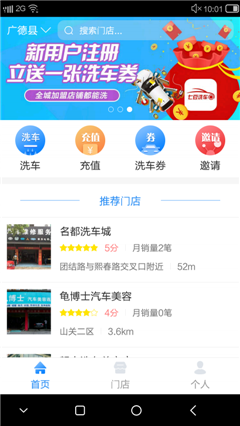 七豆洗车app官方版截图4