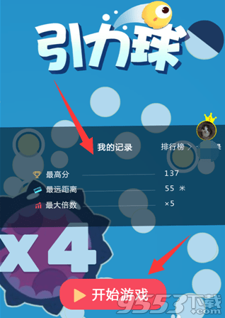 qq引力球道具有什么 qq引力球道具大全分享