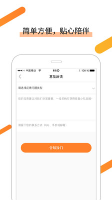 急用钱借贷款app安卓版截图1