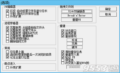 LordPE Deluxe v2018绿色版