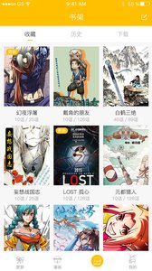 漫影漫画破解版下载-漫影漫画vip破解版下载v1.3.8图1