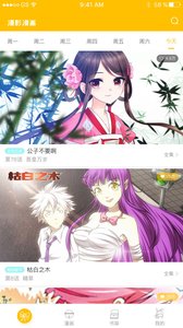 漫影漫画破解版下载-漫影漫画vip破解版下载v1.3.8图2