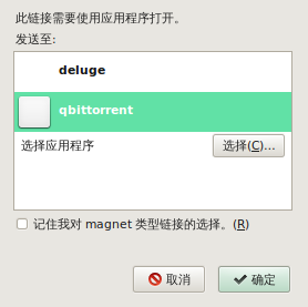 qBittorrent4.0.4.4 (Enhanced Edition) x32/x64 绿色便携版