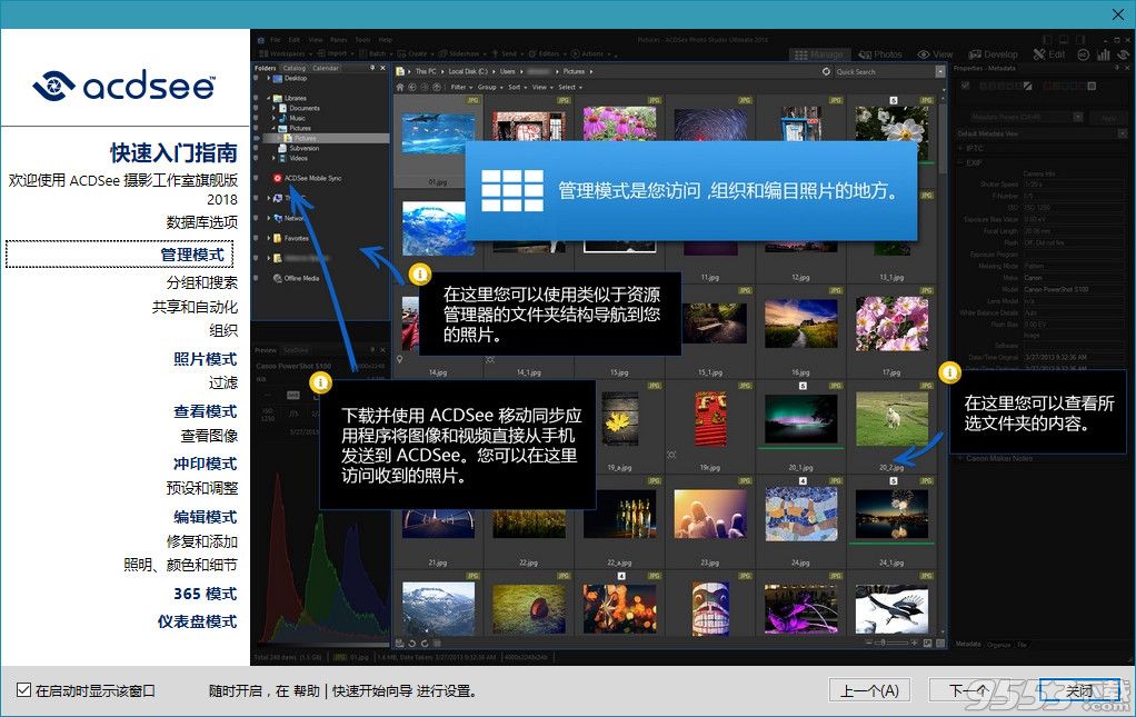 ACDSee Professional 11.2.888 汉化特别版