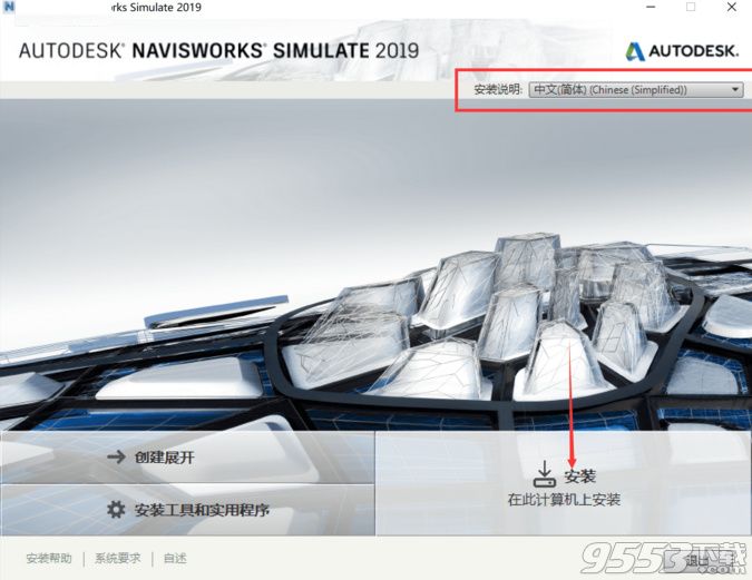 Autodesk Navisworks Simulate 2019中文版