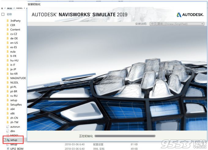 Autodesk Navisworks Simulate 2019中文版