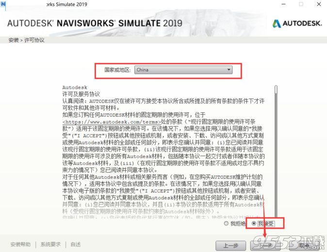 Autodesk Navisworks Simulate 2019中文版