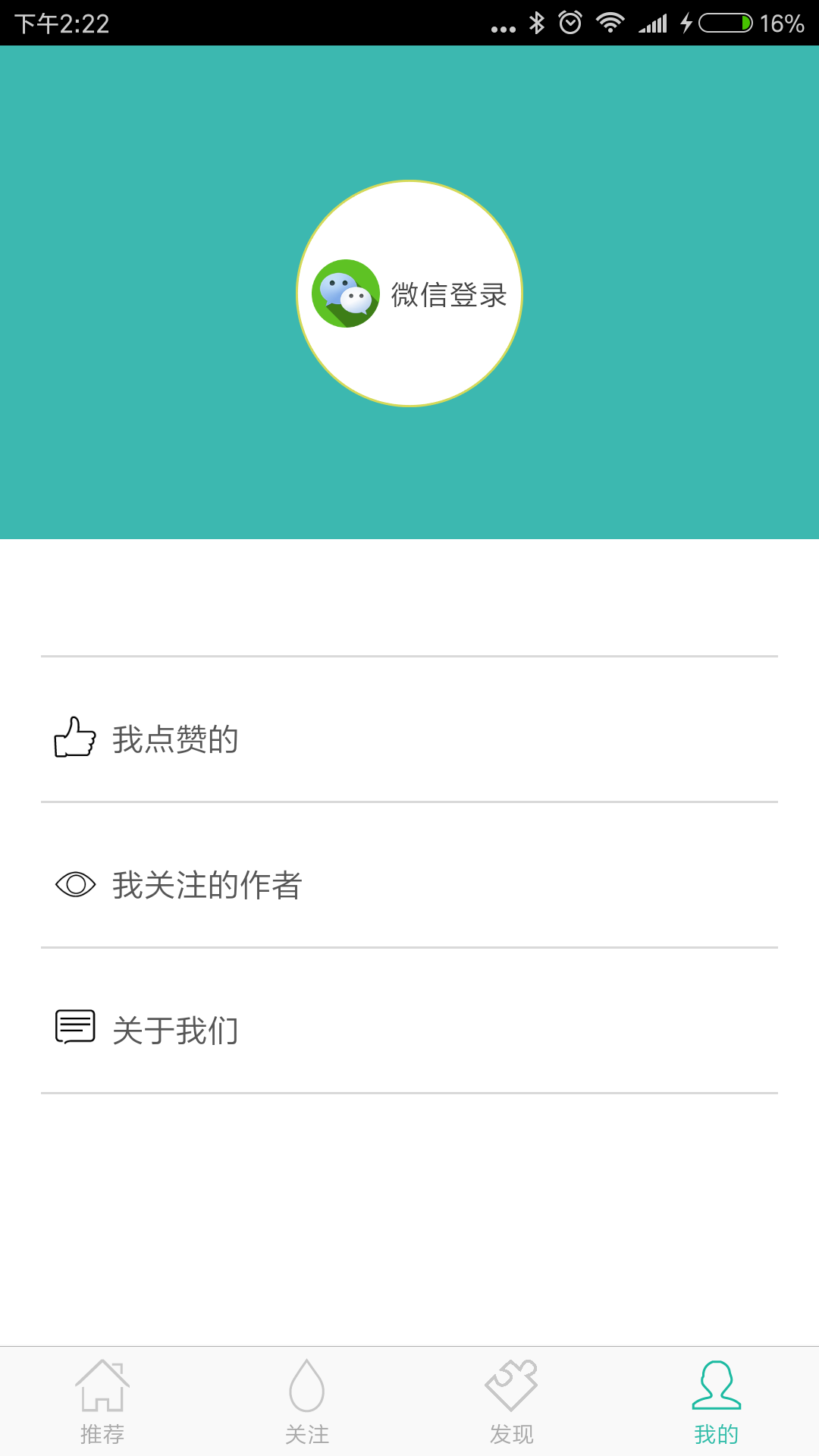 七点钟新闻app安卓版截图4