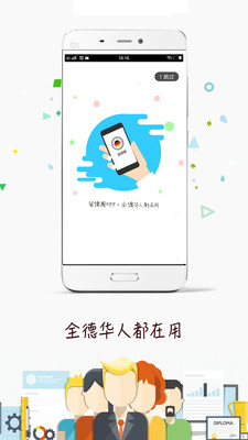 留德圈APP安卓版截图1