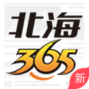 北海365APP安卓版