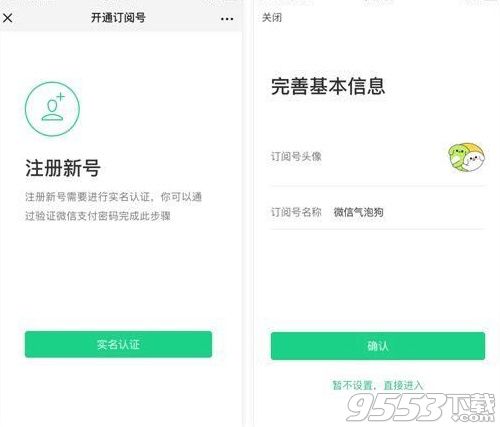 微信订阅号助手是什么 微信订阅号助手功能全解