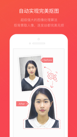 证件照随拍app安卓版截图2