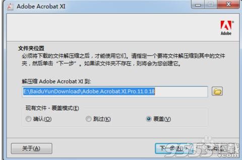 adobe acrobat xi pro 11简体中文版