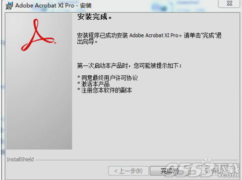 adobe acrobat xi pro 11简体中文版