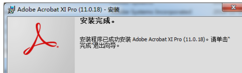 adobe acrobat xi pro 11简体中文版