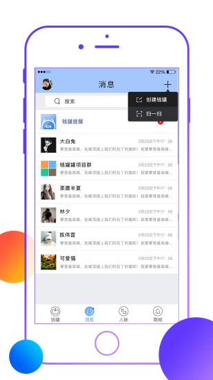 钱罐罐APP苹果官方版截图2