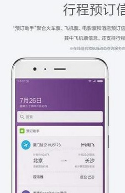 小米信息助手app手机版下载-小米信息助手安卓通用版下载v2.1图1