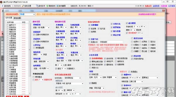 火鸟六界盒子工具 v2018绿色版