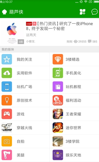 葫芦侠旧版本app安卓版截图2