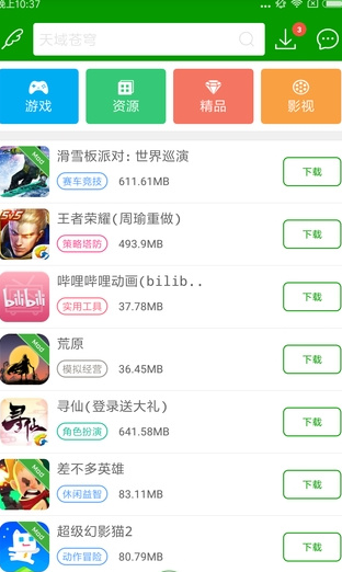 葫芦侠历史版本手机版下载-葫芦侠旧版本app安卓版下载v3.5.1.72.3图3