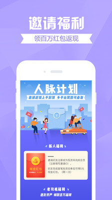 去哪理财APP截图4